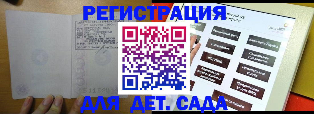 временная регистрация законно в Тарко-Сале