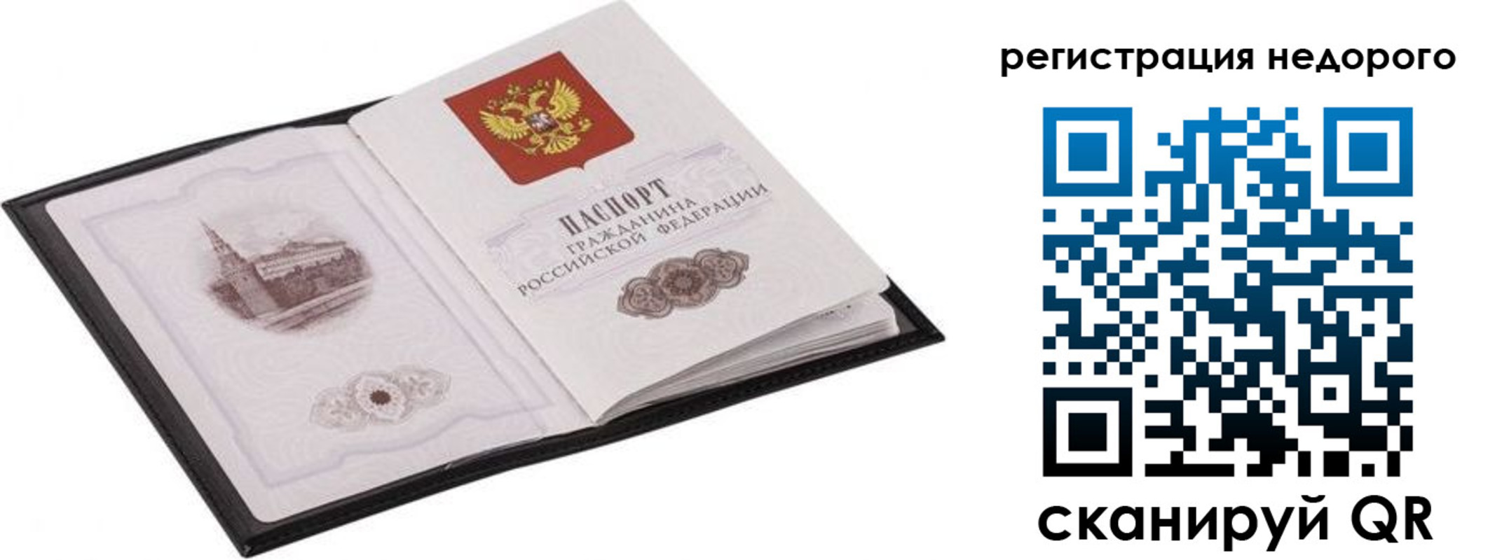 прописка штамп в Тарко-Сале