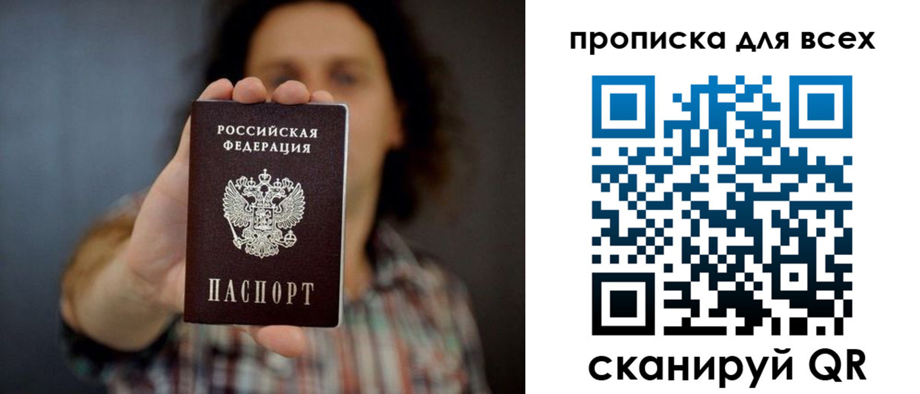 временная регистрация законно в Тарко-Сале