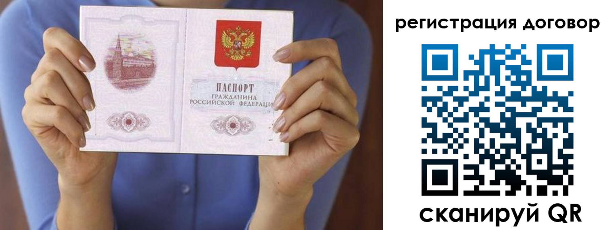 временная регистрация собственник в Тарко-Сале