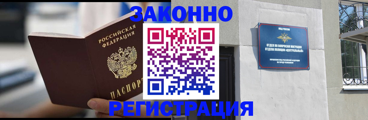 временная регистрация госуслуги в Тарко-Сале
