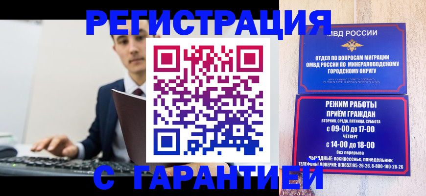 регистрация для дет. сада в Тарко-Сале