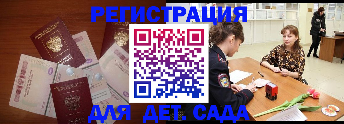 временная регистрация госуслуги в Тарко-Сале