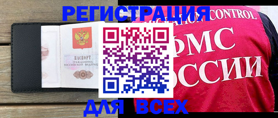 прописка регистрация в Тарко-Сале